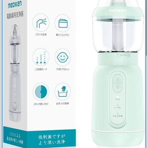 鼻うがい 鼻洗浄器 ソフト・ノーマル・パルスモード対応 柔らかいノズル 使いやすい