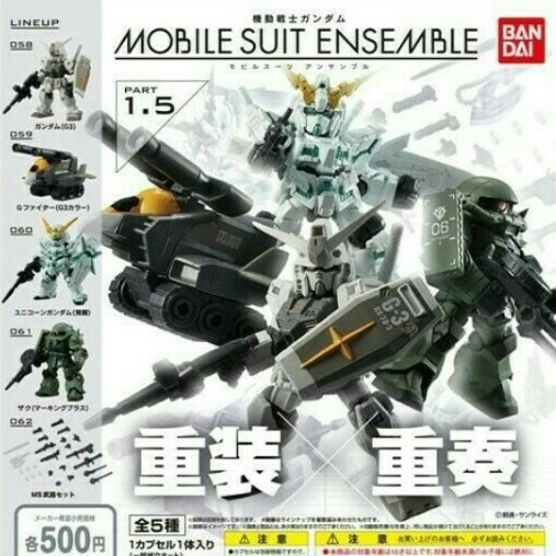 全5種セット モビルスーツアンサンブル 1.5 機動戦士ガンダム MOBILE SUIT ENSEMBLE 1.5