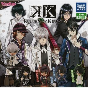 K RETURN OF KINGS でふぉめminiフィギュア 全5種 まとめ売り