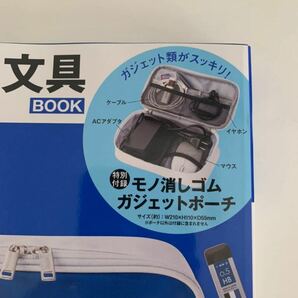 ＭＯＮＯ文具ＢＯＯＫ モノ消しゴムガジェットポーチの画像2