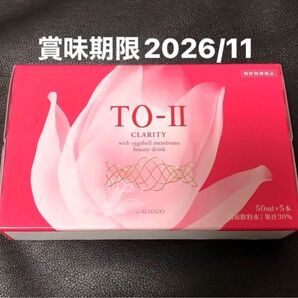 最新版 アルマード TO-II+ ビューティードリンク CLARITY 5本