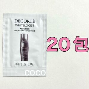 ★コスメデコルテ★ホワイトロジスト ネオジェネシス ブライトニングコンセントレート