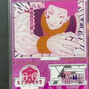 ヒソカ★HUNTER×HUNTER★名場面ジオラマフィギュア★アクリルスタンド★ハンターハンター