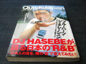 Quick Japan25 DJ HASEBE ブルーハーツ PUSHIM 及川光博 クイック・ジャパン