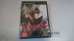 デビル メイ クライ 2 SONY PS 2 プレイステーション PlayStation プレステ 2 ゲーム ソフト 中古 カプコン
