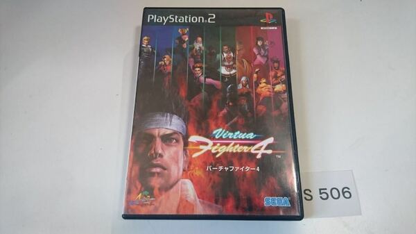 SONY PS2 PlayStation プレステ 2 Virtua Fighter バーチャファイター 4 格闘 ゲーム 格ゲー ソフト 中古