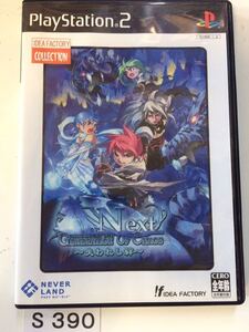 NEXT GENERATION OF CHAOS 失われしキズナ SONY PS 2 プレイステーション PlayStation プレステ 2 ゲーム ソフト 中古