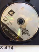 キングダムハーツ 2 SONY PS 2 プレイステーション PlayStation プレステ 2 ゲーム ソフト 中古 ディズニー スクエアエニックス_画像3
