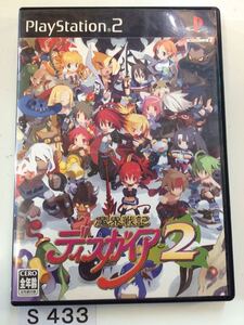 魔界戦記 ディスガイア 2 SONY PS 2 プレイステーション PlayStation プレステ 2 ゲーム ソフト 中古