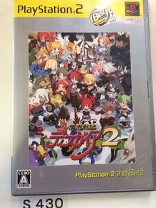 送料無料 魔界戦記 ディスガイア 2 SONY PS 2 プレイステーション PlayStation シミュレーション ロールプレイング ゲーム ソフト 中古
