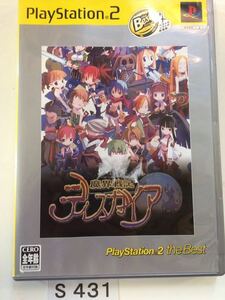 送料無料 魔界戦記 ディスガイア SONY PS 2 プレイステーション PlayStation プレステ 2 ゲーム ソフト 中古