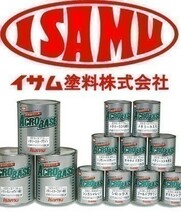 職人魂 クライスラー 希釈済 イサム 塗料 鈑金 塗装 500g VLB_画像6