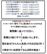 職人魂 クライスラー 希釈済 イサム 塗料 鈑金 塗装 500g PB7_画像5