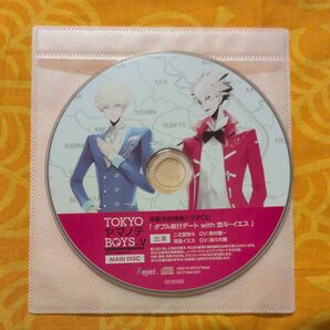 TYB 予約特典ドラマCD