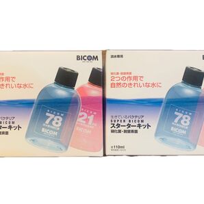 【数量限定】バイコム 淡水用 スーパーバイコム スターターキット 110ml/2個セット