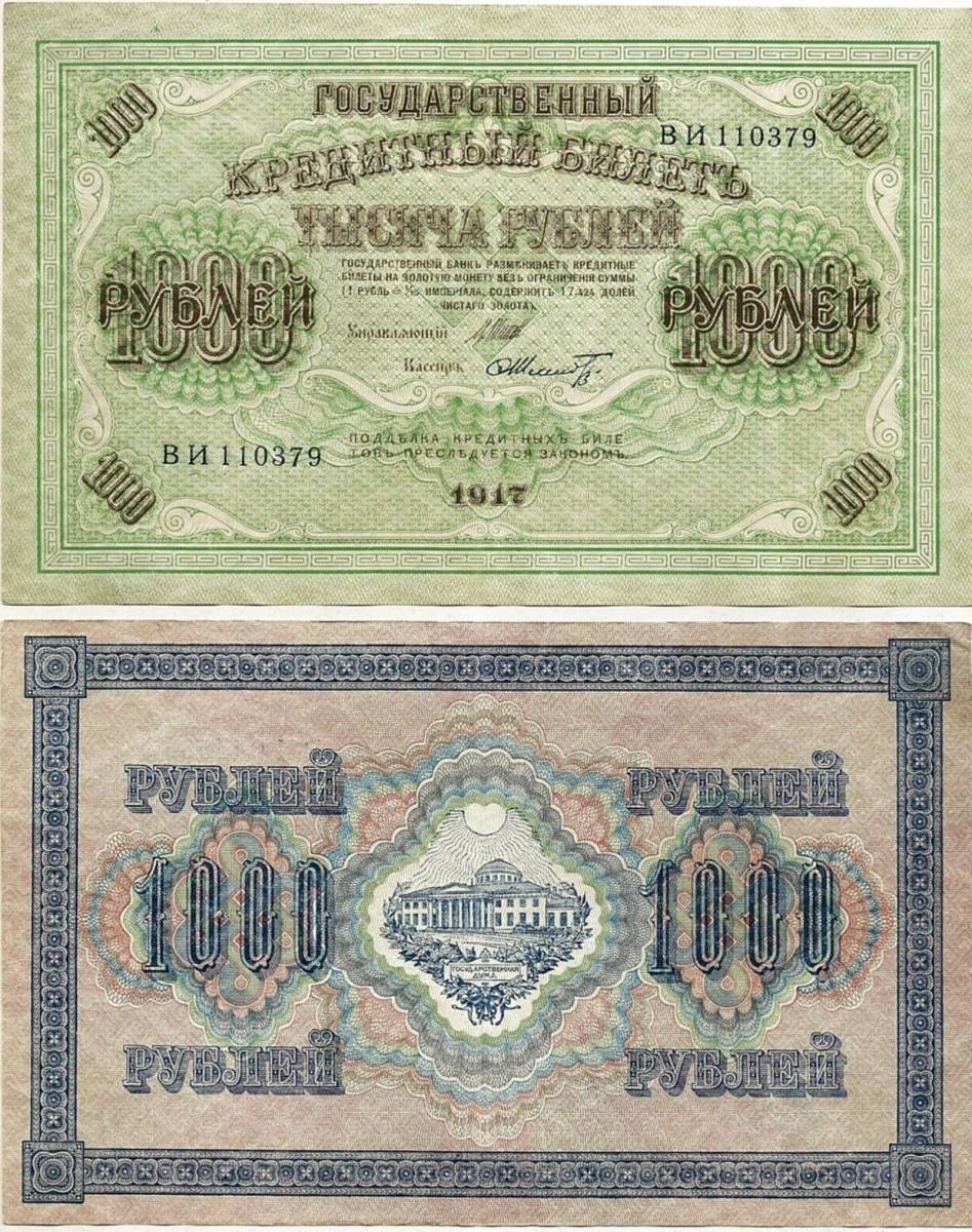 2023年最新】Yahoo!オークション -ロシアルーブル紙幣(硬貨)の中古品