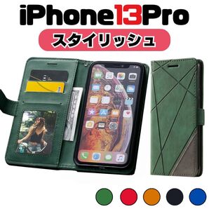 iPhone13Pro iPhone プロ 緑 レザー スマホケース 手帳 磁石 カード 耐衝撃 定期券 スマホ カバー シンプル