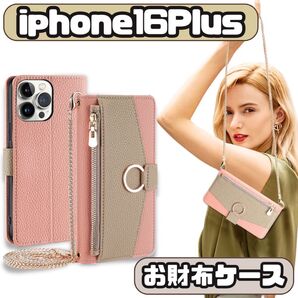 iPhone16 plus プラス ピンク 財布 ショルダー ケース 手帳 鏡 メイク チェーン リップ スマホ 肩掛け カード