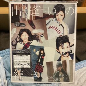 渡辺麻友 出逢いの続き CD+DVD 完全生産限定盤