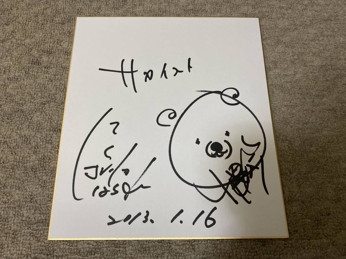 Papel de color autografiado por Sakaist, dúo cómico de Yoshimoto Kogyo., Artículos de celebridades, firmar