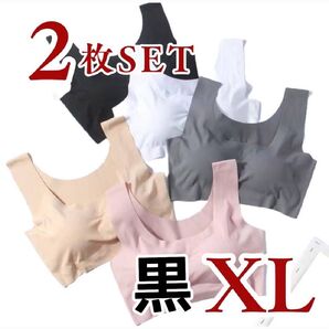 シームレス ノンワイヤー ナイトブラ 育乳 スポブラ 下着 リラックス 2枚