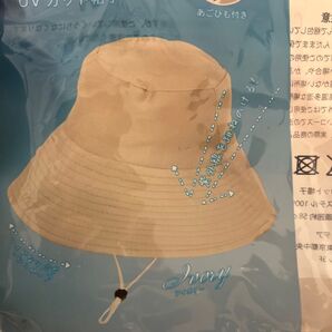 UV CAT HAT ブラックとアイボリー2SET