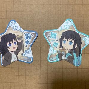 鬼滅の刃 てんぼうパーク 星形カード