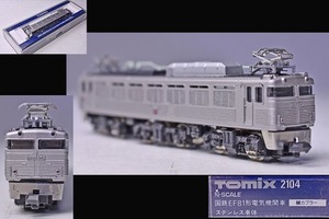 Nゲージ ★ 国鉄 EF81形 電気機関車 ★ ステンレス車体 ★ TOMIX トミックス トミー ★ 関門トンネル用 ★ ブルートレイン 寝台特急