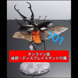 〈オンライン版〉 ギラファノコギリクワガタ(ダイスケイ) いきもの大図鑑アドバンス バンダイ