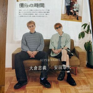 POTATO2025年9月号