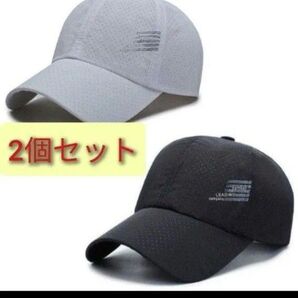 ☆2個セット 新品 メッシュ デザイン 白 黒 キャップ メンズ レディース