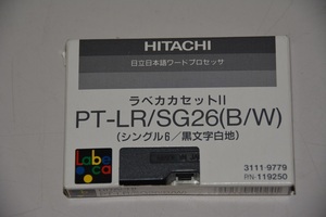 HITACHI　ラベルカセットⅡ　PT-LR/SG26（B/W）シングル6/黒文字白地　未使用