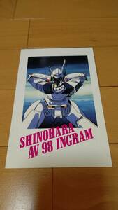 アニメージュ1989年12月号付録・システム手帳用リフィル・「機動警察パトレイバー」2枚