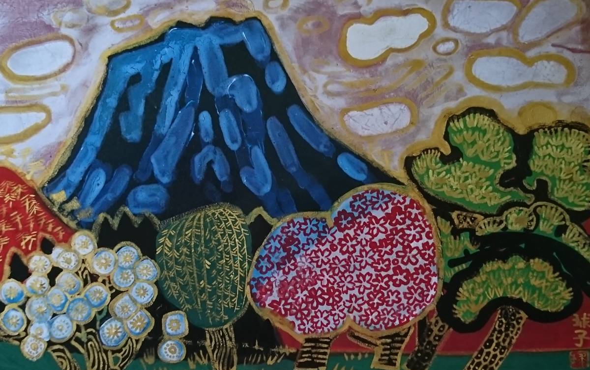 Tamako Kataoka, [Montagnes et arbres de haut niveau], Grand format, 27×17cm, difficile à obtenir, Peintures rares/livres d'art, Bonne condition, Kataoka Tamako, Mont Fuji, Origine propice, livraison gratuite, peinture, peinture à l'huile, Nature, Peinture de paysage