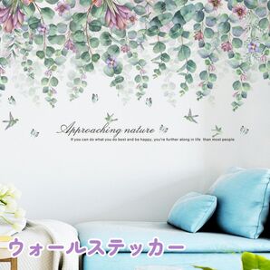 ウォールステッカー つた 英字 壁紙 模様替え シール ウォールデコ 緑 ピンク