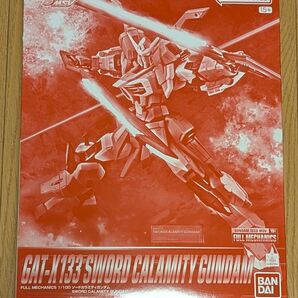 FULL MECHANICS 1/100 ソードカラミティガンダム