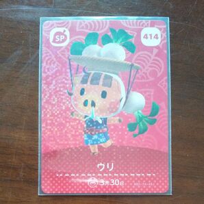 どうぶつの森 amiiboカード