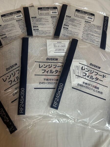 ダスキン レンジフードフィルター 245×350 6枚セット