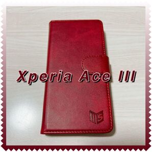 Xperia Ace III 手帳型 三つのカード収納 全面保護 耐衝撃 耐摩擦