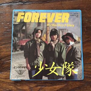 201201 少女隊 Forever ギンガム・チェックStory ピンクのタオル 亜伊林 都倉俊一 John D'andrea、David Wheatly 和モノA to Z 昭和歌謡