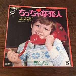 ジミー・オズモンド ちっちゃな恋人(My Little Darling ) 私のペギー(Peg O' My Heart) Jimmy Osmond アナログ 7インチレコード EP 210101