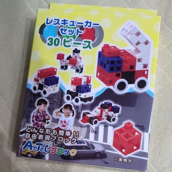 ArTeCブロック レスキューカーセット 30ピース 自由表現ブロック 未使用