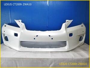 レクサス CT200h ZWA10 前期 純正 フロントバンパー 52119-76010 パール系