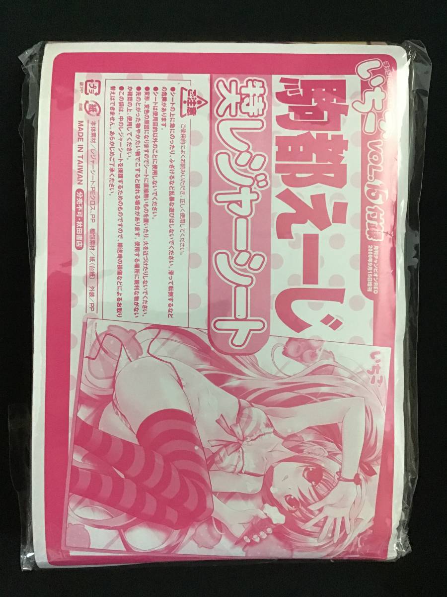 ヤフオク! -駒都えーじ特大レジャーシート(その他)の中古品・新品・未 ...