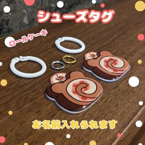 シューズタグ うわぐつタグ ネームタグ 靴タグ 入園準備 名入れ 目印タグ 名前 スクールシューズ 保育園 ネームチャーム