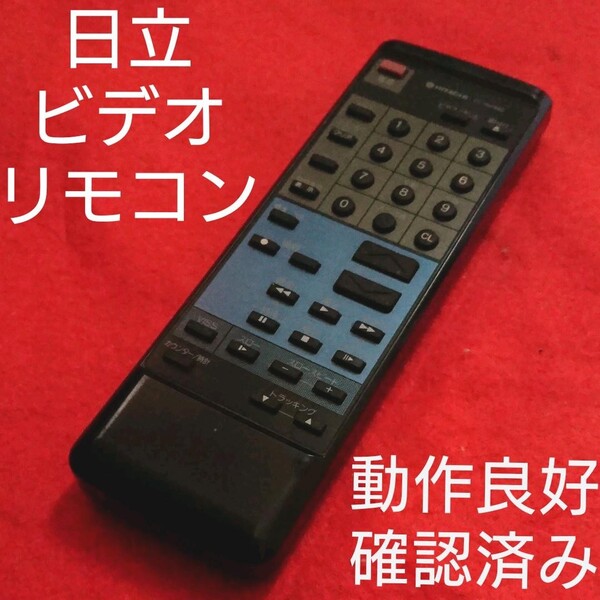 日立 ビデオレコーダーデッキ VT-M260 用 リモコン VT-RM260