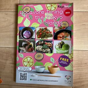 Locavore Dining in the Tokyo Islands 2025 東京宝島