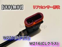 在庫/即納【送料無料】ベンツ 前後左右 4本セット W221 W216 新品 ABSセンサー スピードセンサー 車速センサー 2219057100 2219050401_画像7