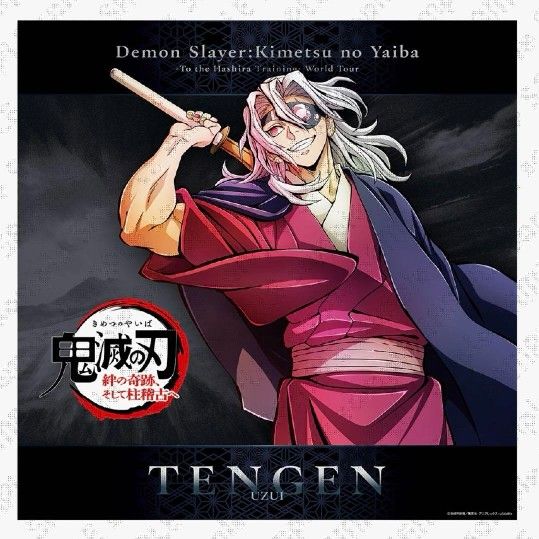 会場特典うちわ付き　鬼滅の刃　柱稽古編 C104 寝そべり　宇髄天元 会場特典うちわ付き 鬼滅の刃 柱稽古編 C104 寝そべり イラスト