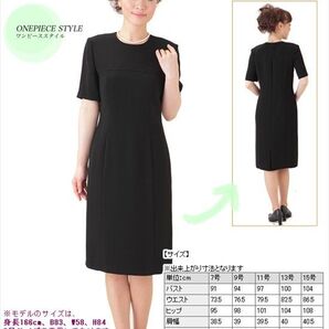 新品 11号 ブラックフォーマル ワンピース 喪服 ドレス 法事 お受験 スーツ ソリテール シンプル 高級 日本製